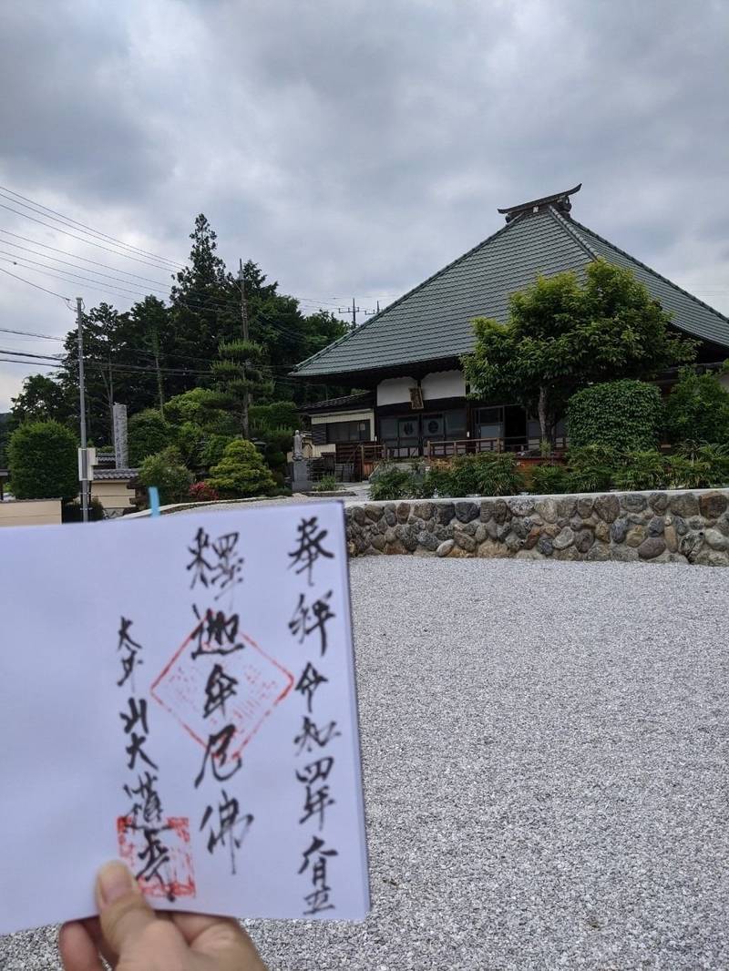 大蓮寺,埼玉県飯能市前ヶ貫227