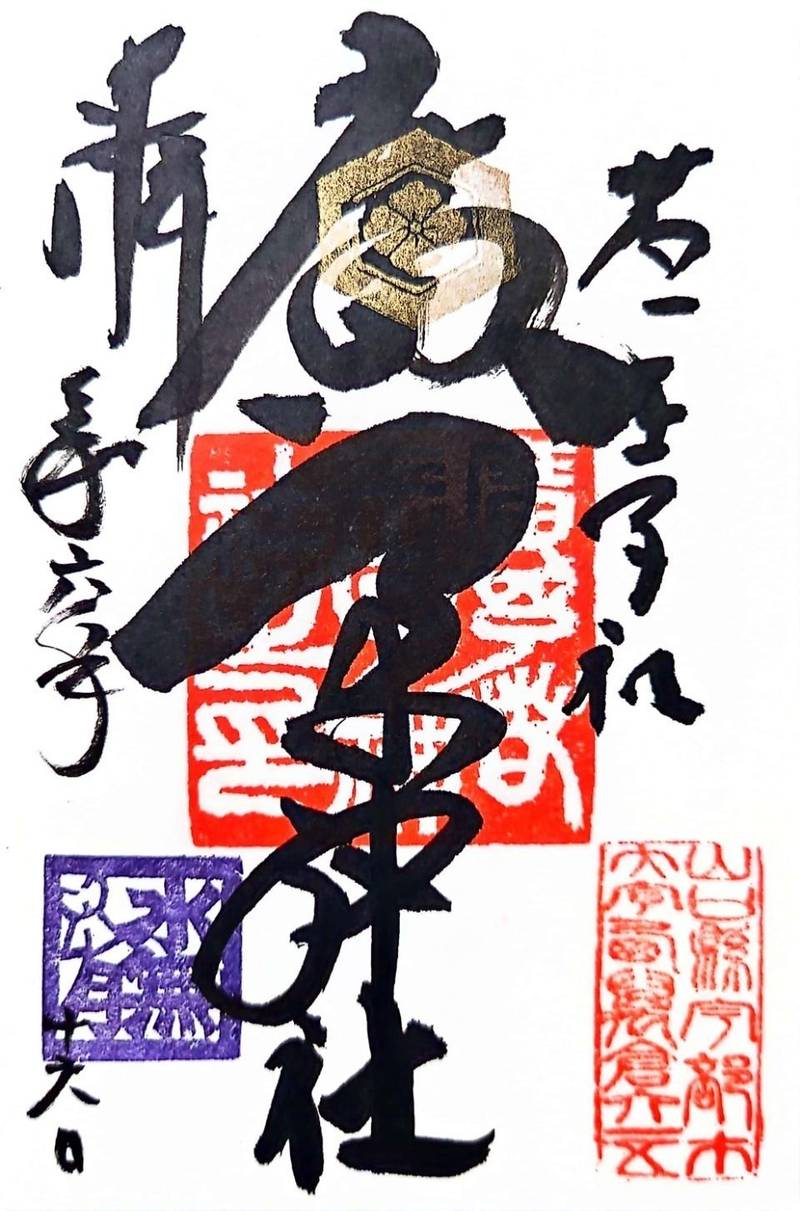 廣矛神社    (広矛神社),山口県宇部市大字奥万倉６１５