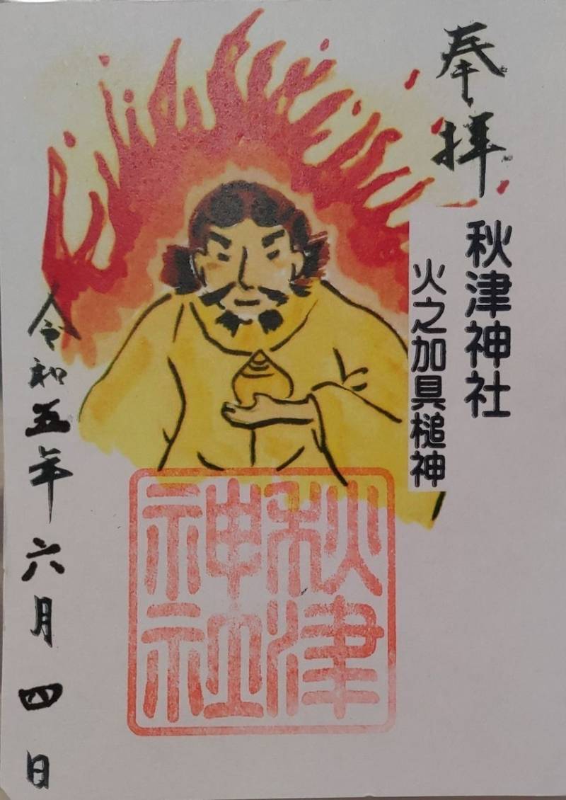秋津神社,愛知県蒲郡市三谷町高松6-22