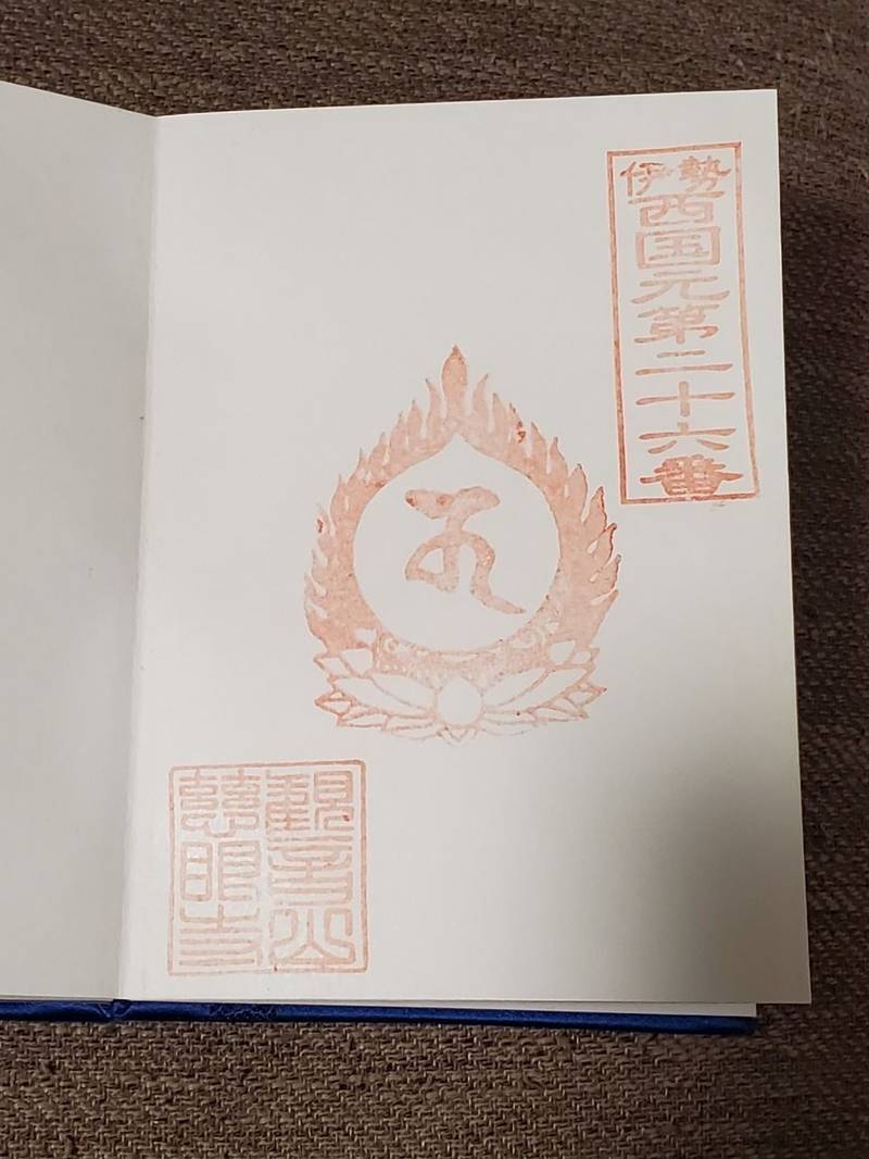 杉谷観音山 慈眼寺,三重県三重郡菰野町杉谷1797-1
