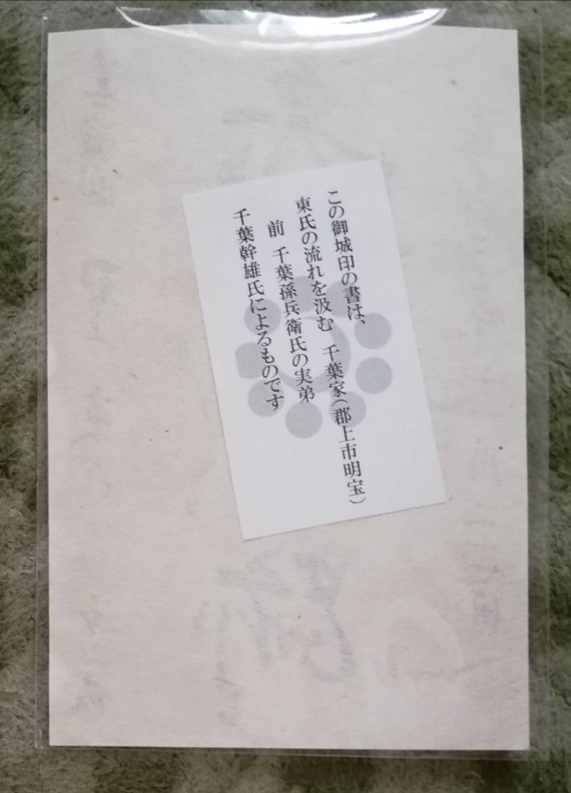 赤谷山城,岐阜県郡上市八幡町島谷