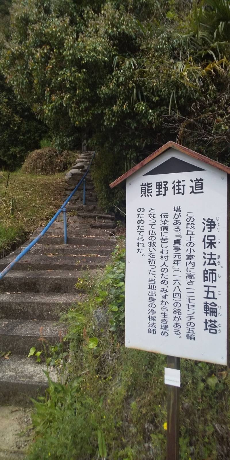 深谷地蔵,三重県多気郡多気町相鹿瀬