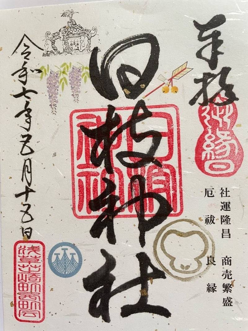 芝崎日枝神社,東京都台東区西浅草3丁目8-1