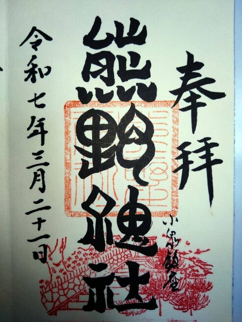 熊野神社  (村田町小泉),宮城県柴田郡村田町大字小泉字熊野山3
