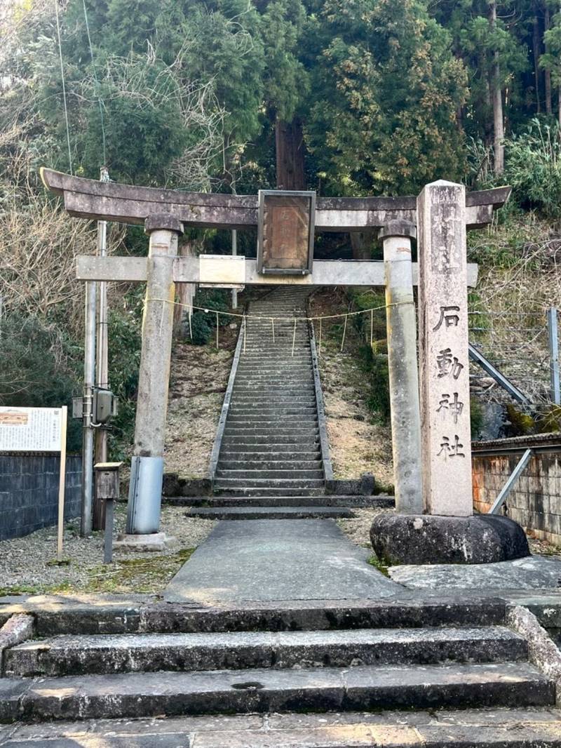 石動神社,新潟県三条市吉野屋甲262