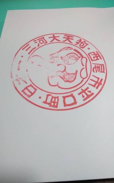 高倉神社,御朱印,クマじぃ