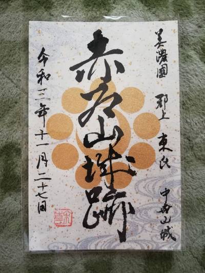 赤谷山城,見どころ,