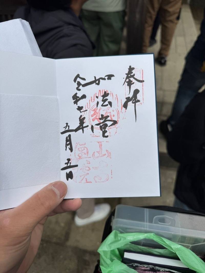 立石寺 奥之院,山形県山形市山寺4456