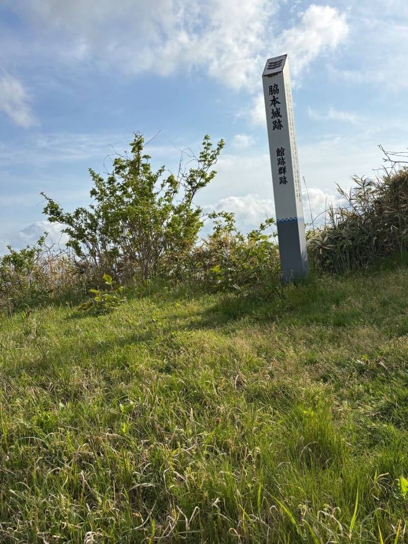 脇本城,秋田県男鹿市脇本脇本七沢外