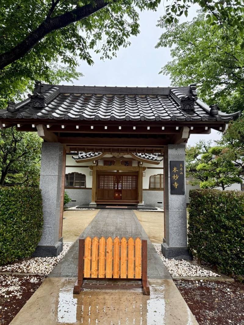 本妙寺 (我孫子市),千葉県我孫子市岡発戸1380-7