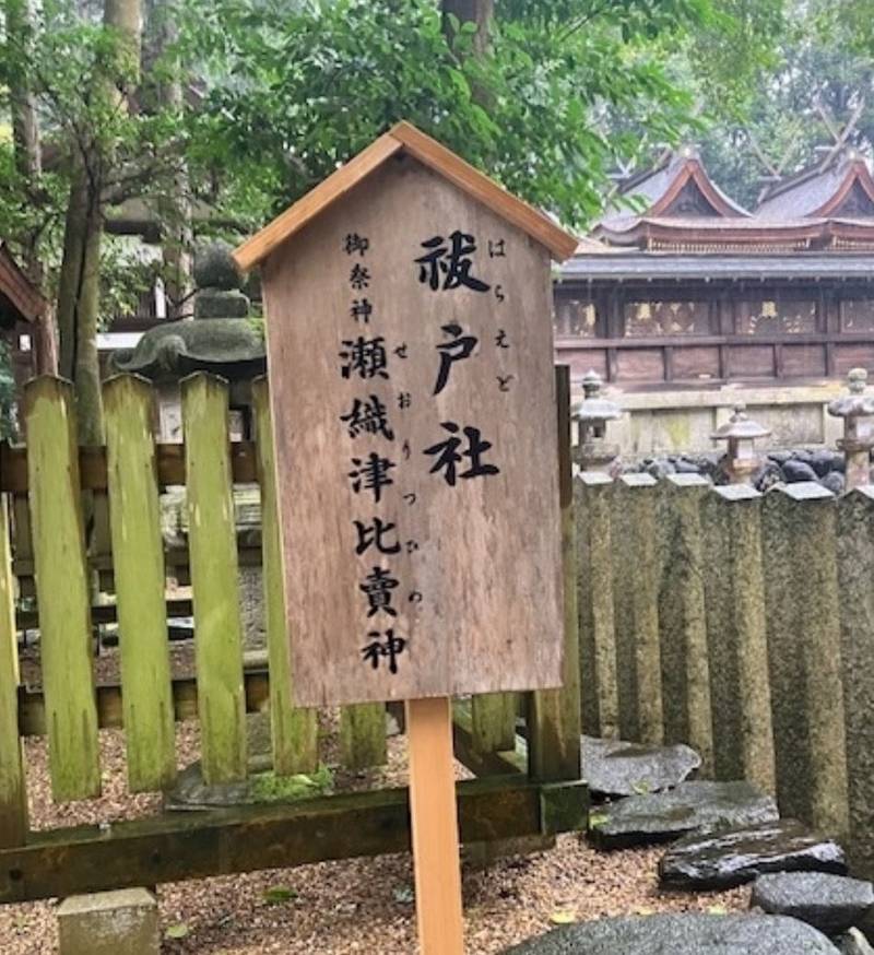 往馬坐伊古麻都比古神社,奈良県生駒市壱分町1527-1
