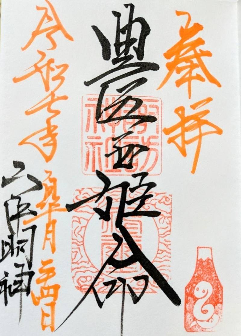 山中諏訪神社,山梨県南都留郡山中湖村山中御所13