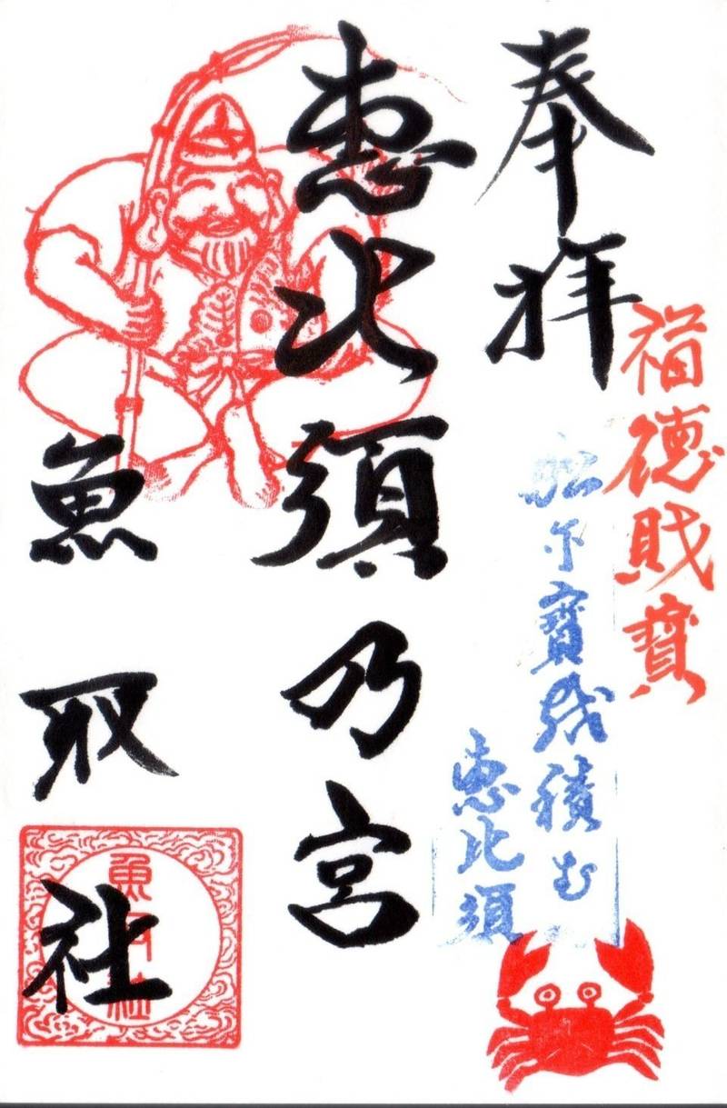 放生津八幡宮 御朱印 射水市 富山県 Omairi おまいり 放生津八幡宮 御朱印 射水市 富山県 Omairi おまいり