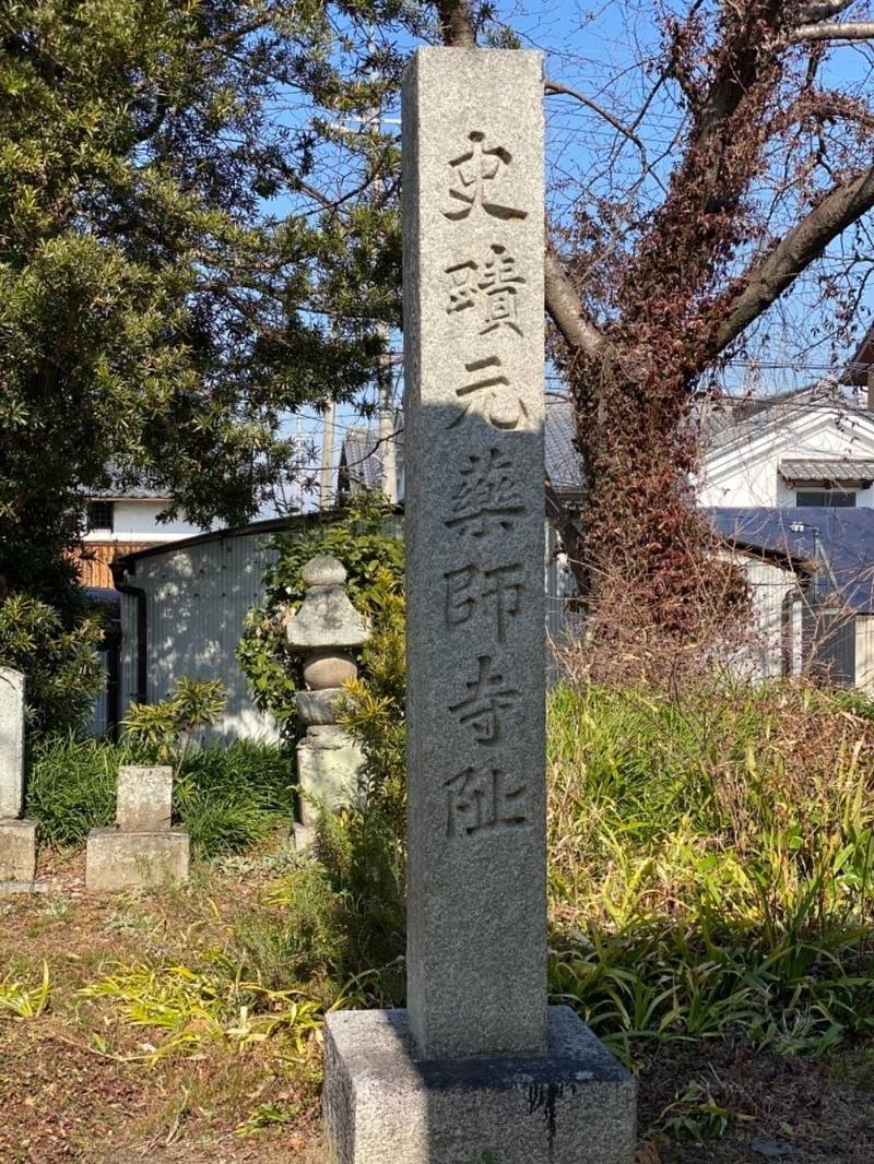 本薬師寺跡,奈良県橿原市城殿町279