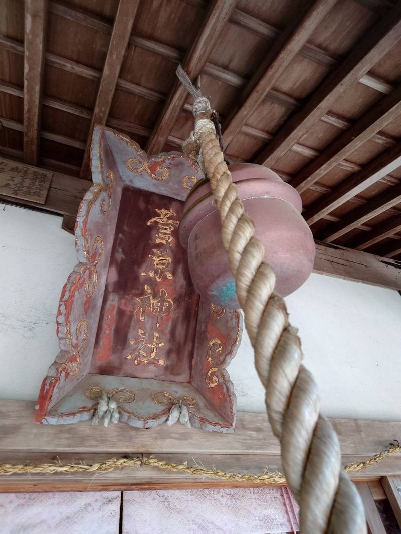 菅原神社,三重県鈴鹿市国分町811