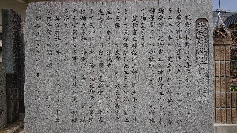 若宮神社,徳島県板野郡板野町大寺亀山西73