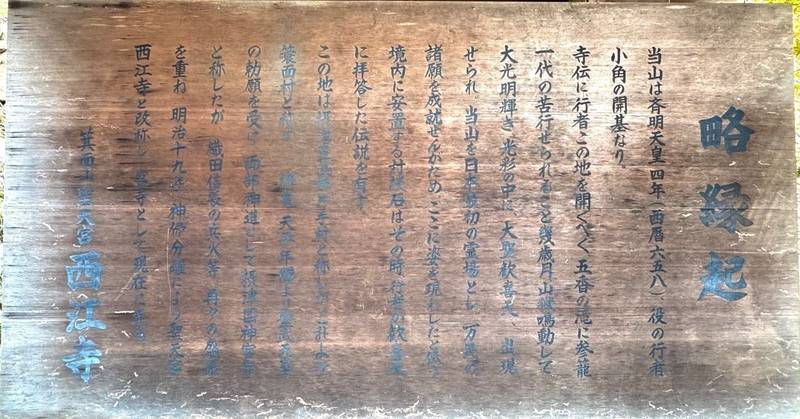 西江寺,大阪府箕面市箕面2-5-27