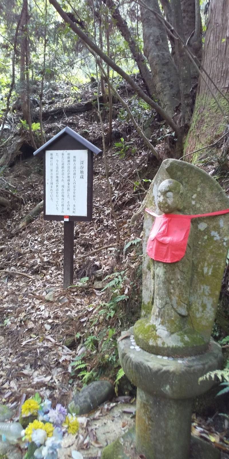 深谷地蔵,三重県多気郡多気町相鹿瀬