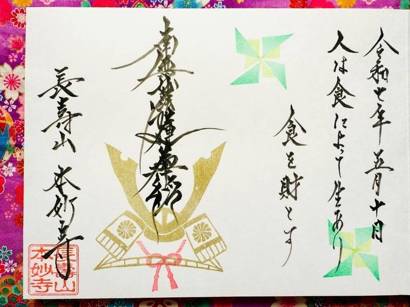 本妙寺 (我孫子市),千葉県我孫子市岡発戸1380-7