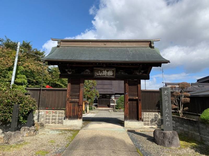 祐林寺,山形県寒河江市七日町4-51