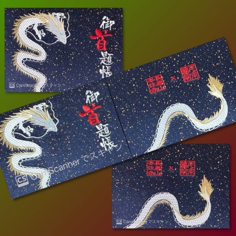 本住寺 御朱印 名古屋市/愛知県 Omairi(おまいり)