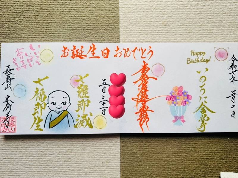 本妙寺 (我孫子市),千葉県我孫子市岡発戸1380-7