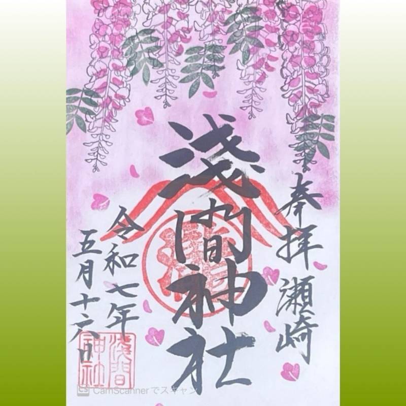 瀬崎浅間神社   (富士浅間神社),埼玉県草加市瀬崎3-3-24