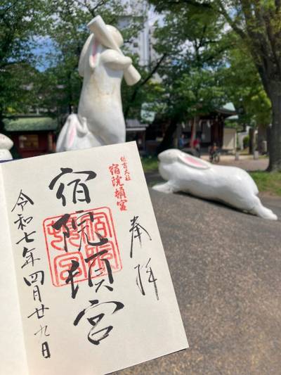 住吉大社宿院頓宮,御朱印,やたろう