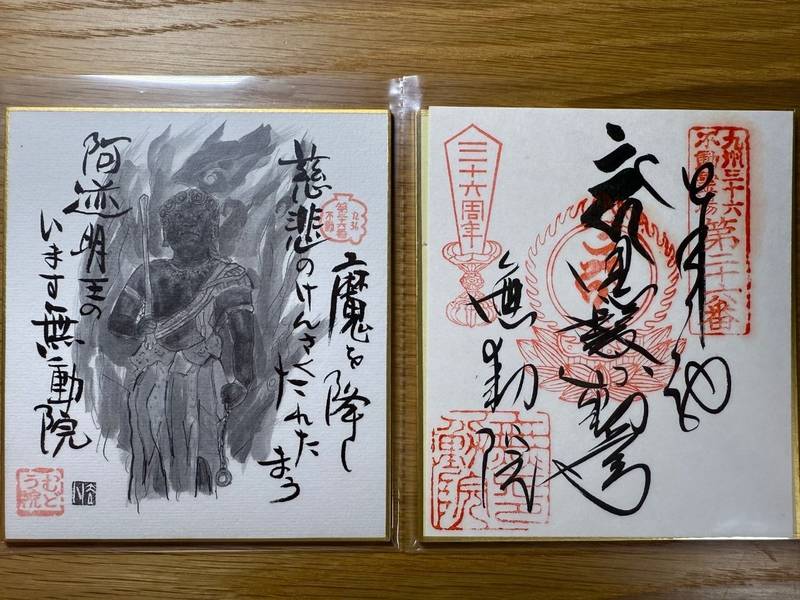 無動院,佐賀県武雄市山内町大野黒髪9122
