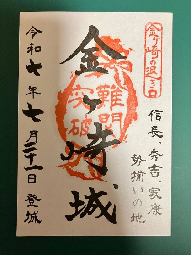 金ヶ崎城,福井県敦賀市金ケ崎町1