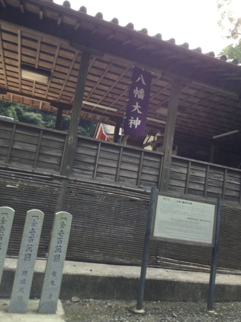 且来八幡神社,和歌山県海南市且来１３１６