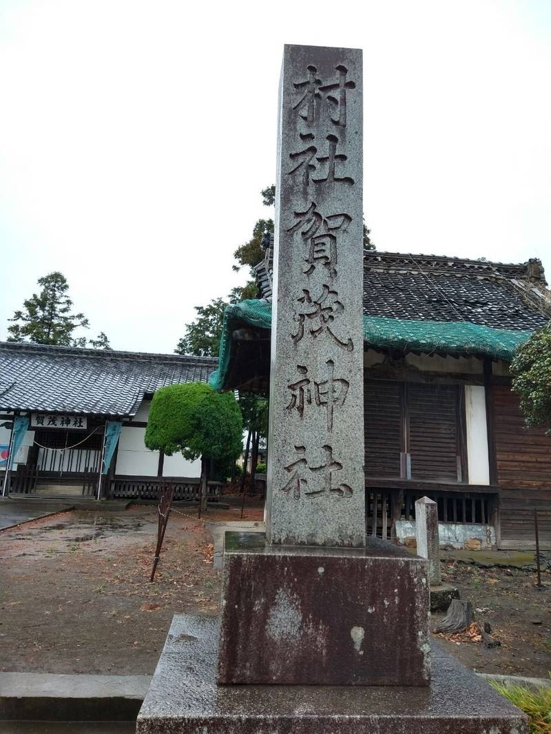 賀茂神社  (台之郷町),群馬県太田市台之郷町889