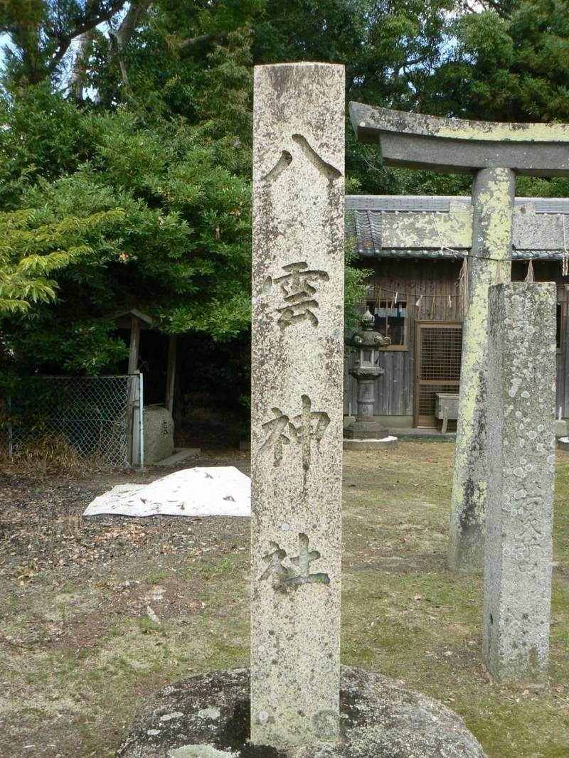 八雲神社  (笠松町 ),三重県松阪市笠松町 250・250-1