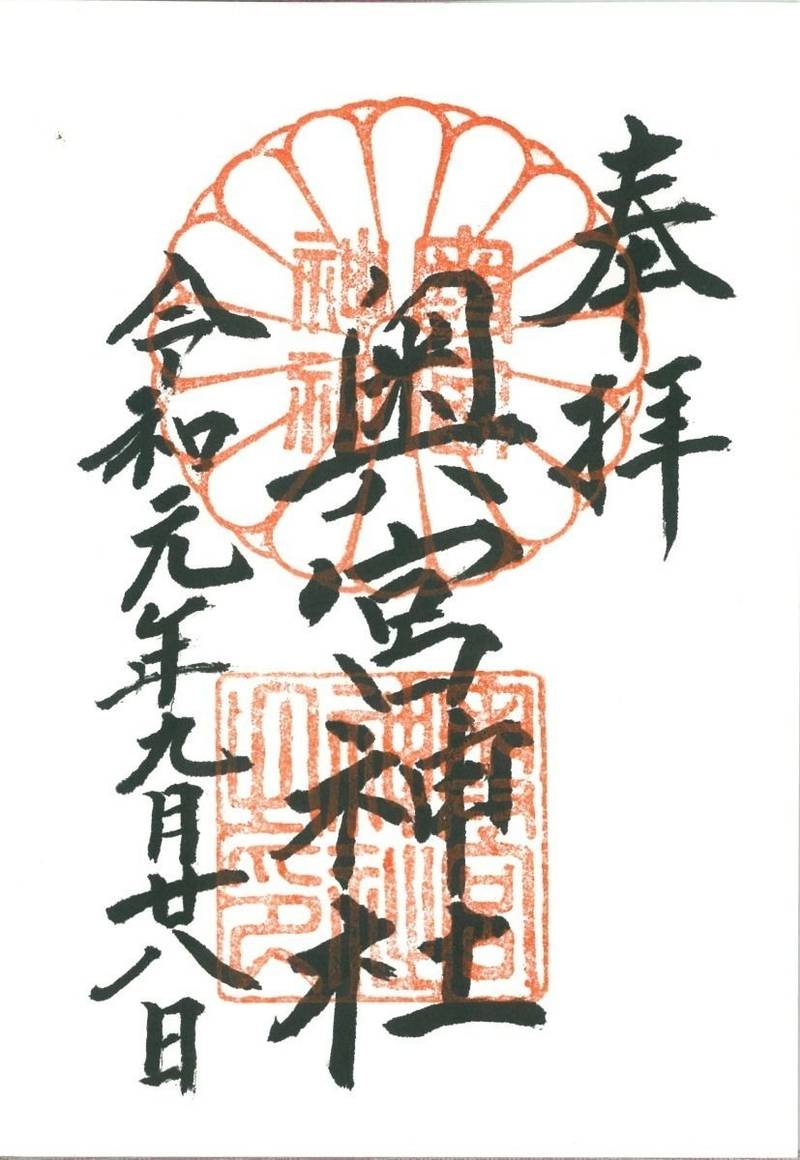 奥宮神社,京都府宇治市東笠取谷ノ奥24