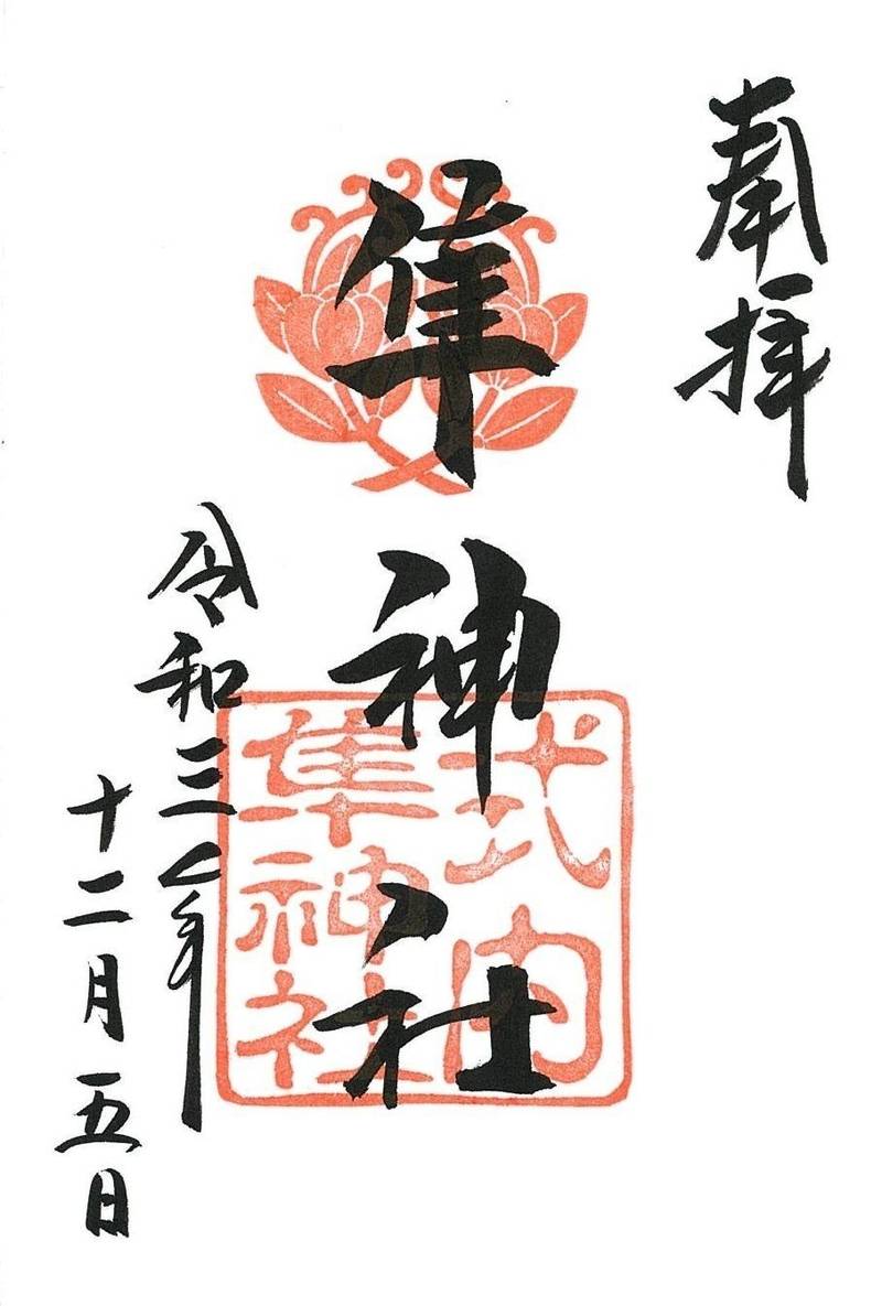 元祇園 梛神社,京都府京都市中京区壬生梛ノ宮町18-2
