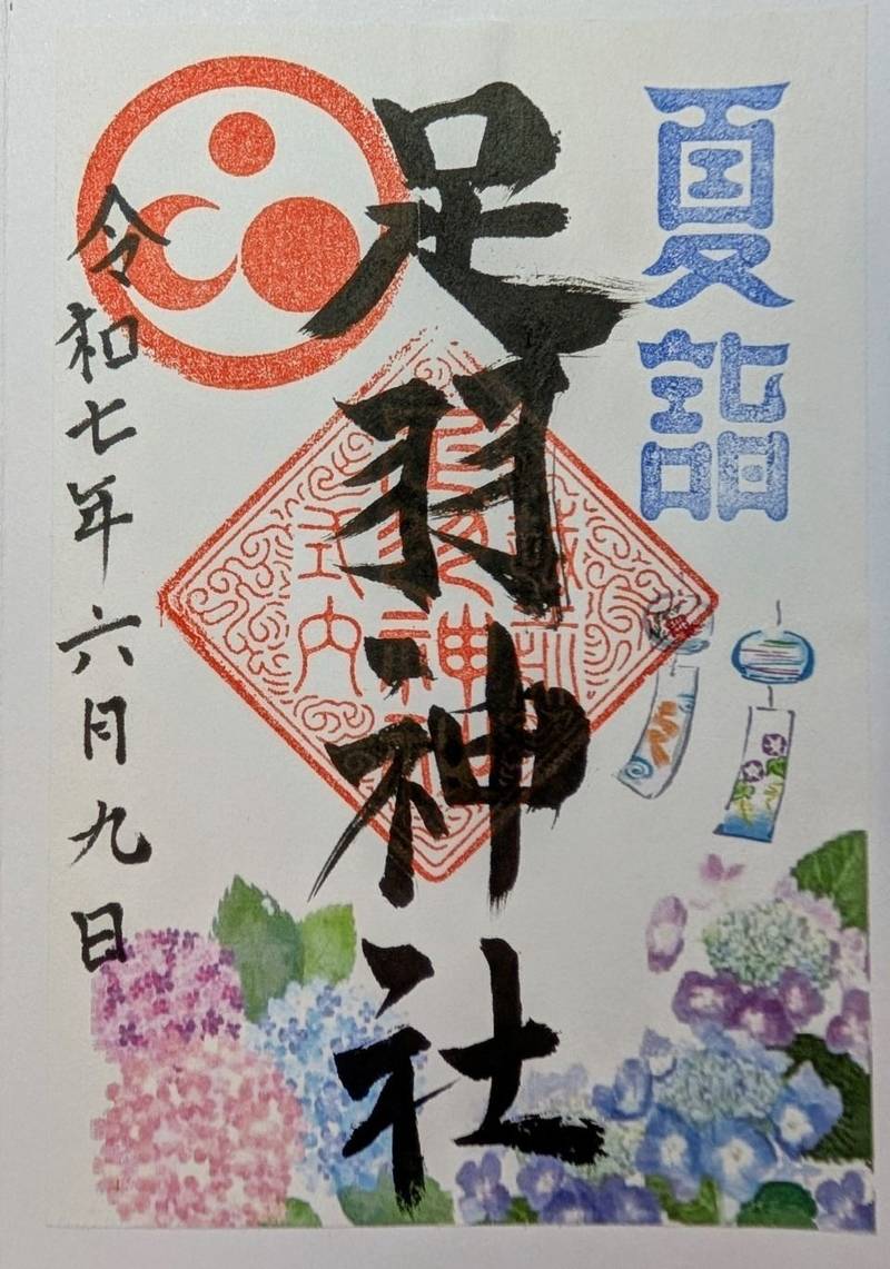 足羽神社,福井県福井市足羽1-8-25