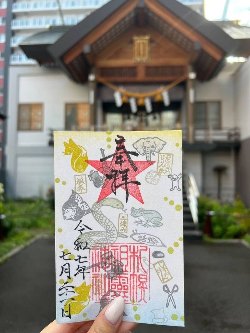 札幌祖霊神社,北海道札幌市中央区南5条西8丁目1
