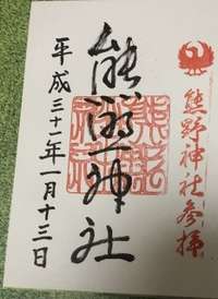 山陽小野田市の御朱印・神社・お寺 人気ランキング2025