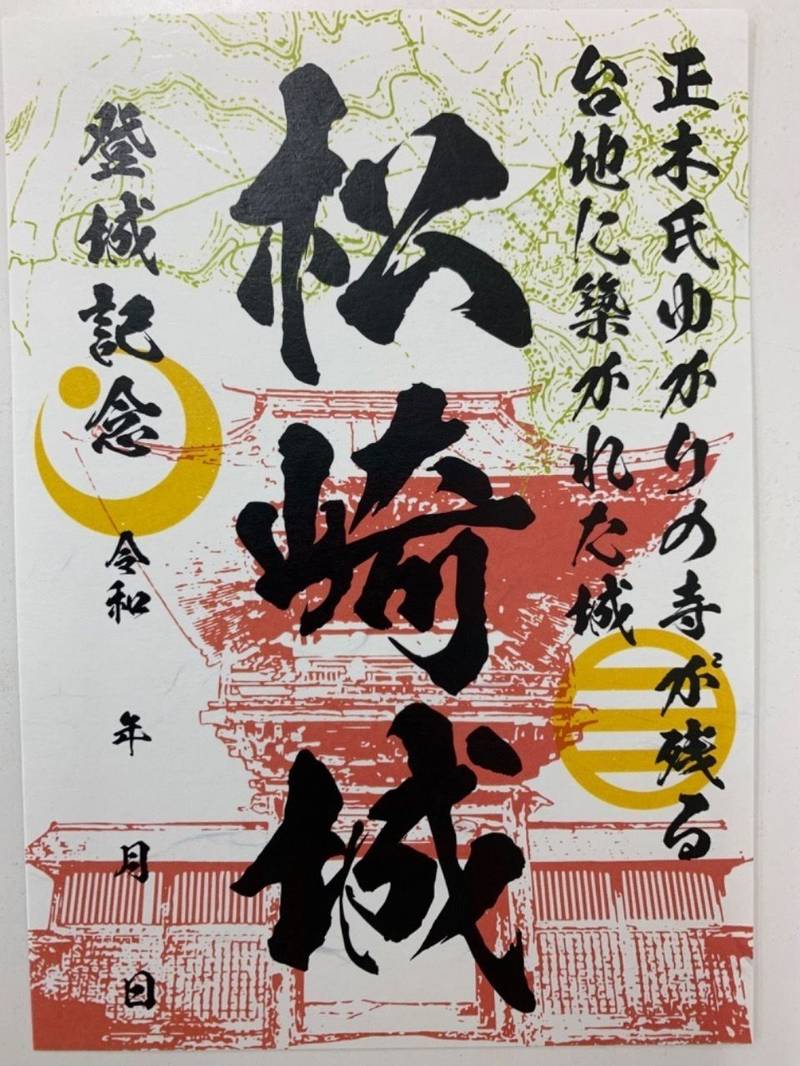 松崎城,千葉県香取郡多古町東松崎１９５７