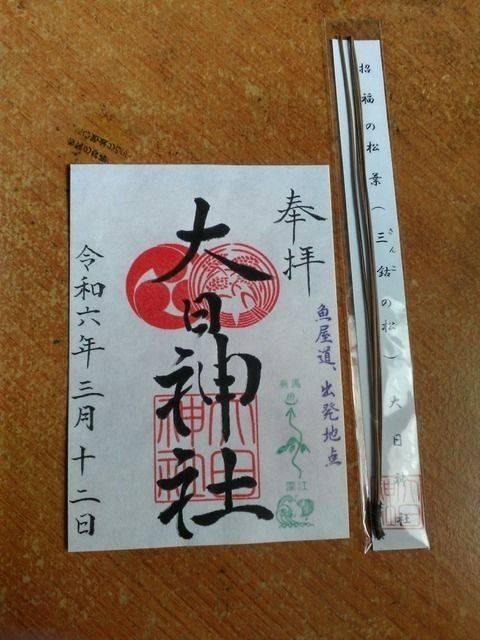 大日霊女神社,兵庫県神戸市東灘区深江本町3-5-7
