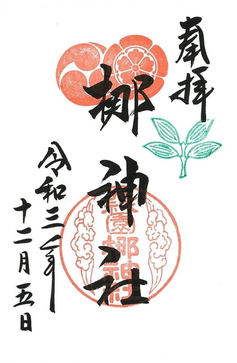 元祇園 梛神社,京都府京都市中京区壬生梛ノ宮町18-2