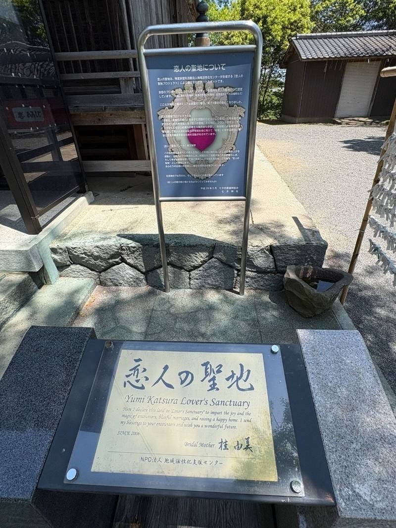 媛社神社  (七夕神社),福岡県小郡市大崎１