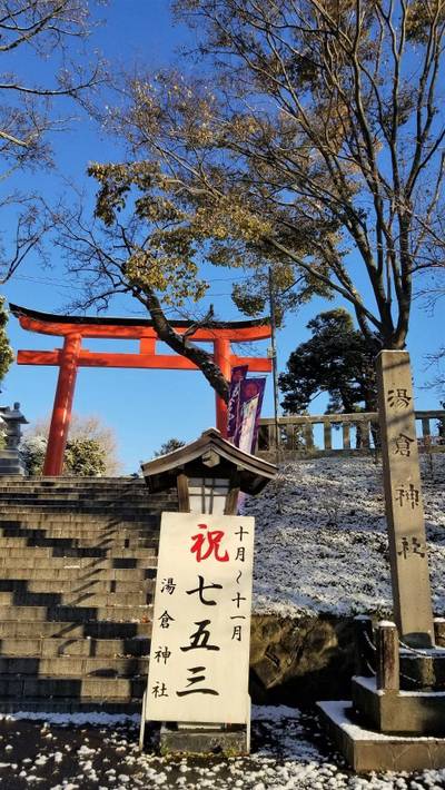 函館市の御朱印 神社 お寺 人気ランキング21 Omairi おまいり