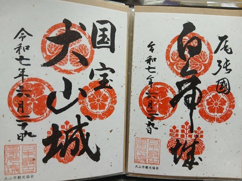 犬山城,愛知県犬山市大字犬山字北古券65-2