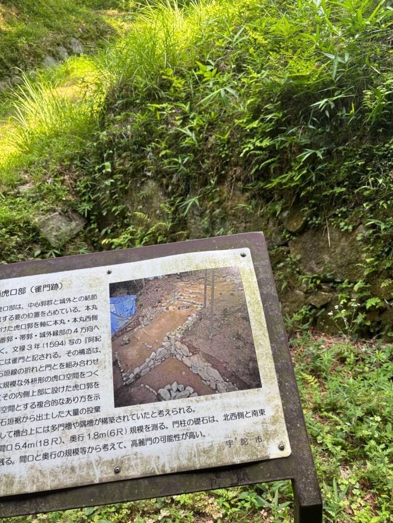 宇陀松山城,奈良県宇陀市大宇陀春日・拾生・岩清水
