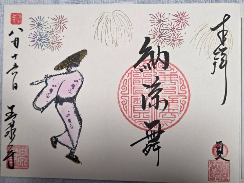 玉泉寺,東京都青梅市長淵３丁目２９９