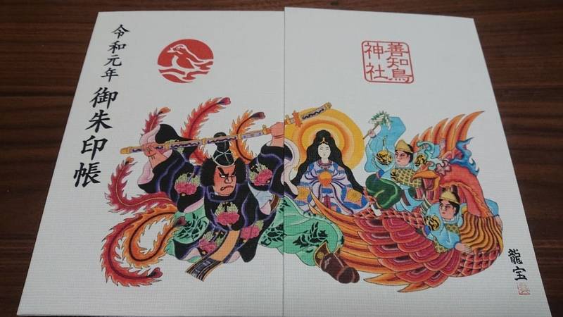 善知鳥神社 青森市 青森県 の御朱印帳 令和元年限 By Mid Omairi おまいり 善知鳥神社 青森市 青森県 の御朱印帳 令和元年限 By Mid Omairi おまいり