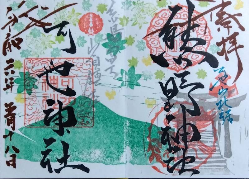 可也熊野神社  (小金丸),福岡県糸島市志摩小金丸301