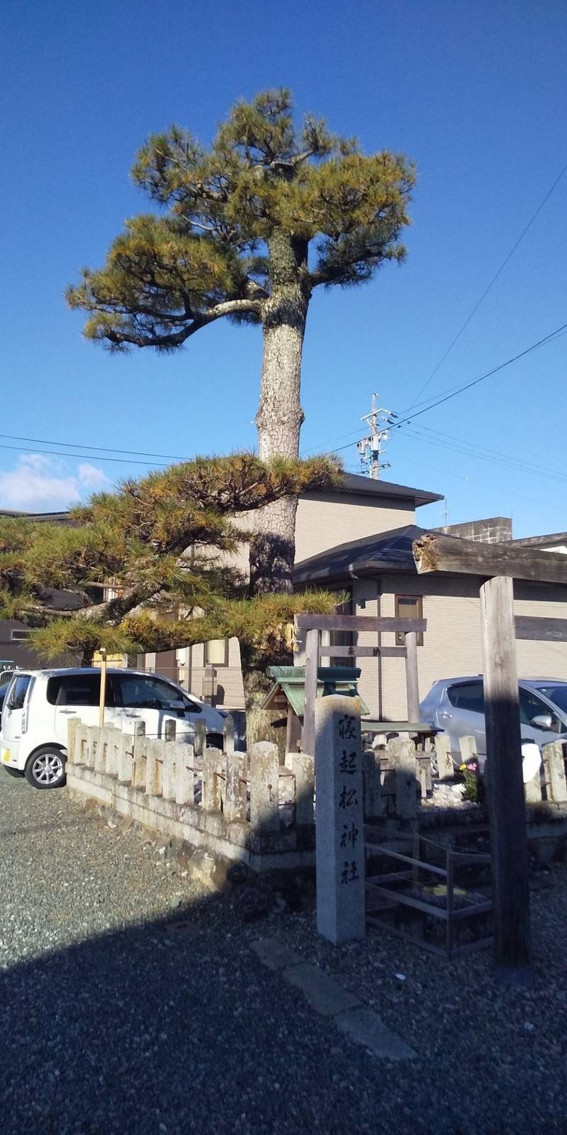 寝起松神社,三重県伊勢市神久１丁目２