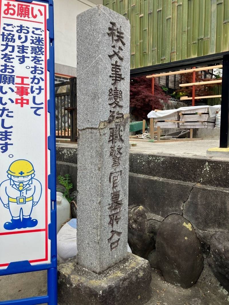 少林寺,埼玉県秩父市番場町7−9